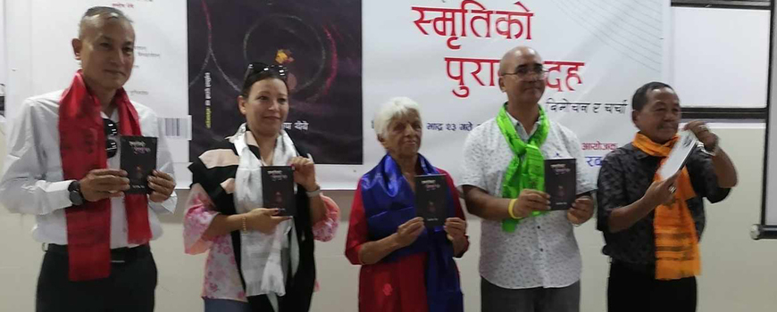 ‘स्मृतिको पुरानो दह’ सार्वजनिक
