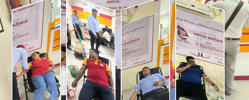 इटहरीमा महालक्ष्मी विकास बैंकद्वारा रक्तदान इटहरीमा महालक्ष्मी विकास बैंकद्वारा रक्तदान