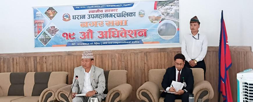 धरानको २ अर्ब ७६ करोड १९ लाख बजेट : खानेपानीदेखि पूर्वाधारसम्म प्राथमिकता